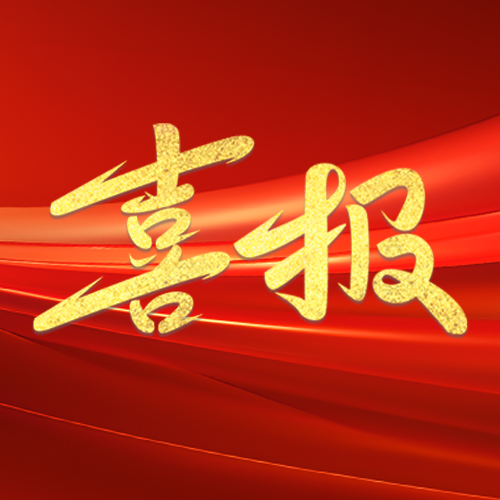熱烈祝賀我司卞總創(chuàng)新工作室成立！